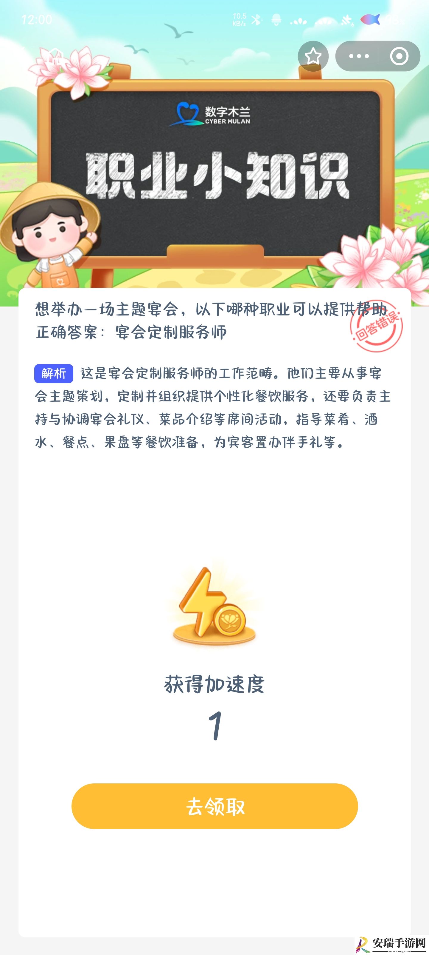 想举办一场主题宴会以下哪种职业可以提供帮助