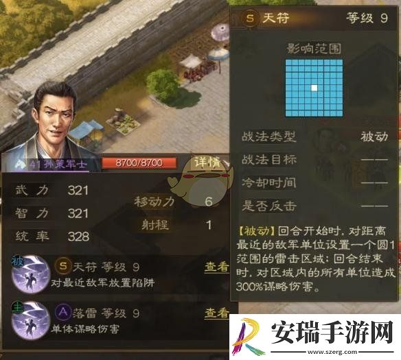 三国志战棋版于吉求雨外传怎么打