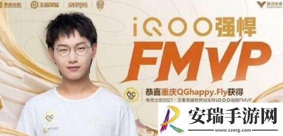 王者fmvp是什么梗网络用语
