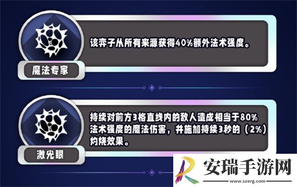 金铲铲之战s13魔法伤害异常突变有哪些