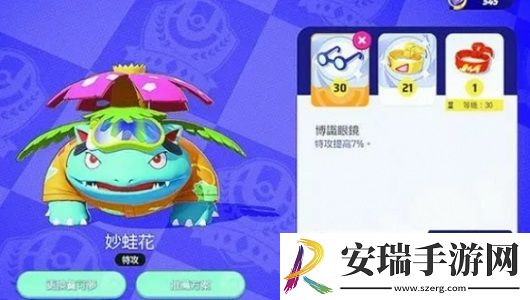 宝可梦大集结持有物怎么搭配
