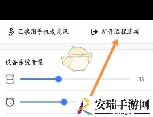 小度app怎么远程断开连接