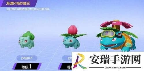 宝可梦大集结妙蛙花怎么玩