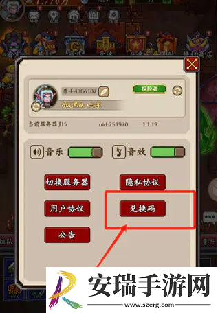 地牢破坏神礼包码怎么兑换