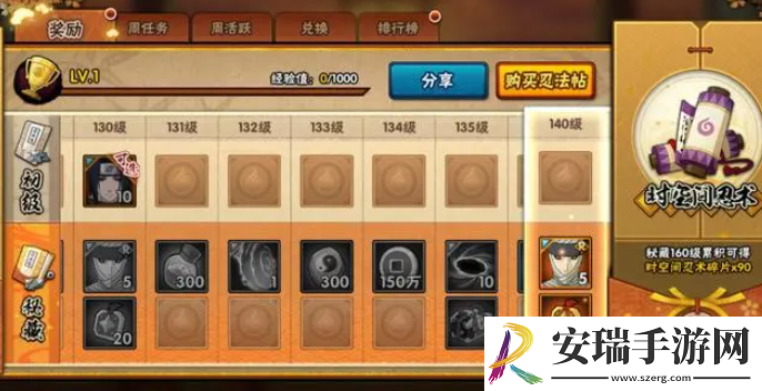 火影忍者手游时空忍术怎么获得