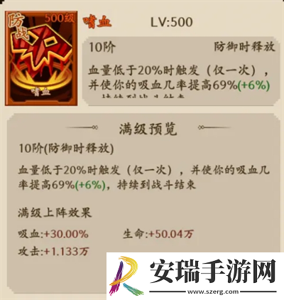 地牢破坏神吸血流怎么玩