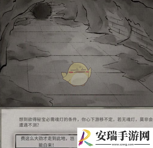 鬼谷八荒玲珑魂灯奇遇怎么做