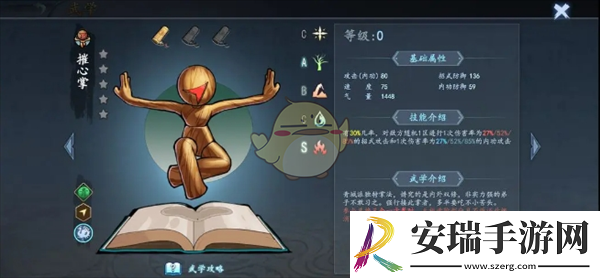 寸心之争前期强力武攻有哪些