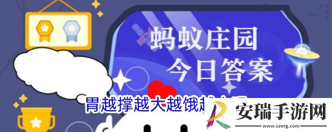 胃越撑越大越饿越小吗