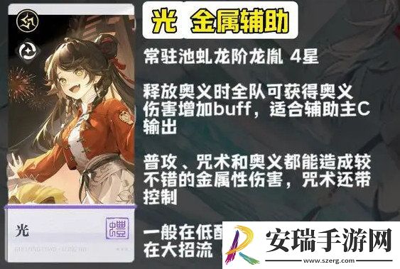 归龙潮新手角色怎么选