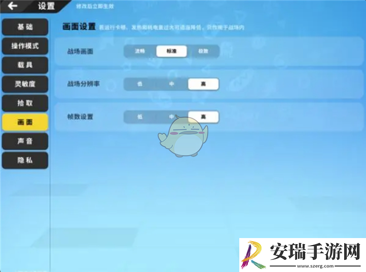 香肠派对基础设置怎么搞