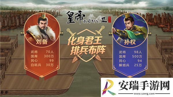 皇帝成长计划2怎么出兵打仗