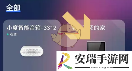 小度怎么自动关机