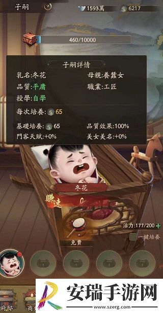 叫我大掌柜新手前期怎么玩