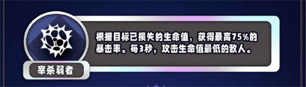 金铲铲之战s13暴击率异常突变有哪些