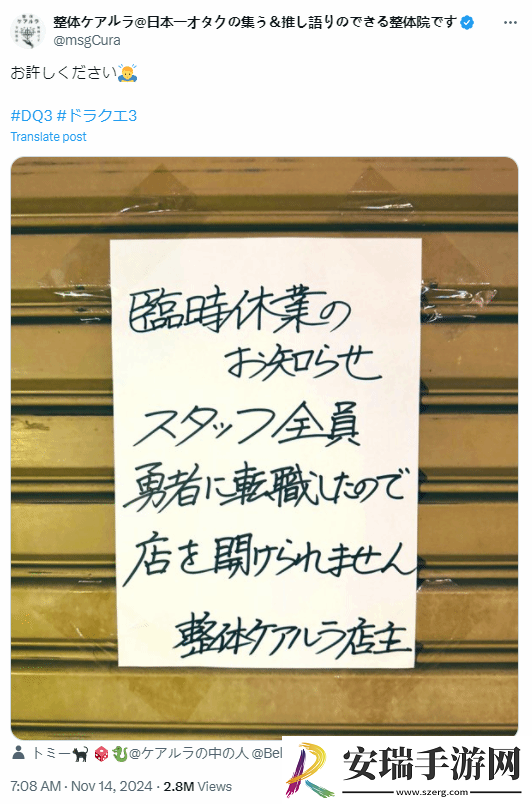 勇者斗恶龙3