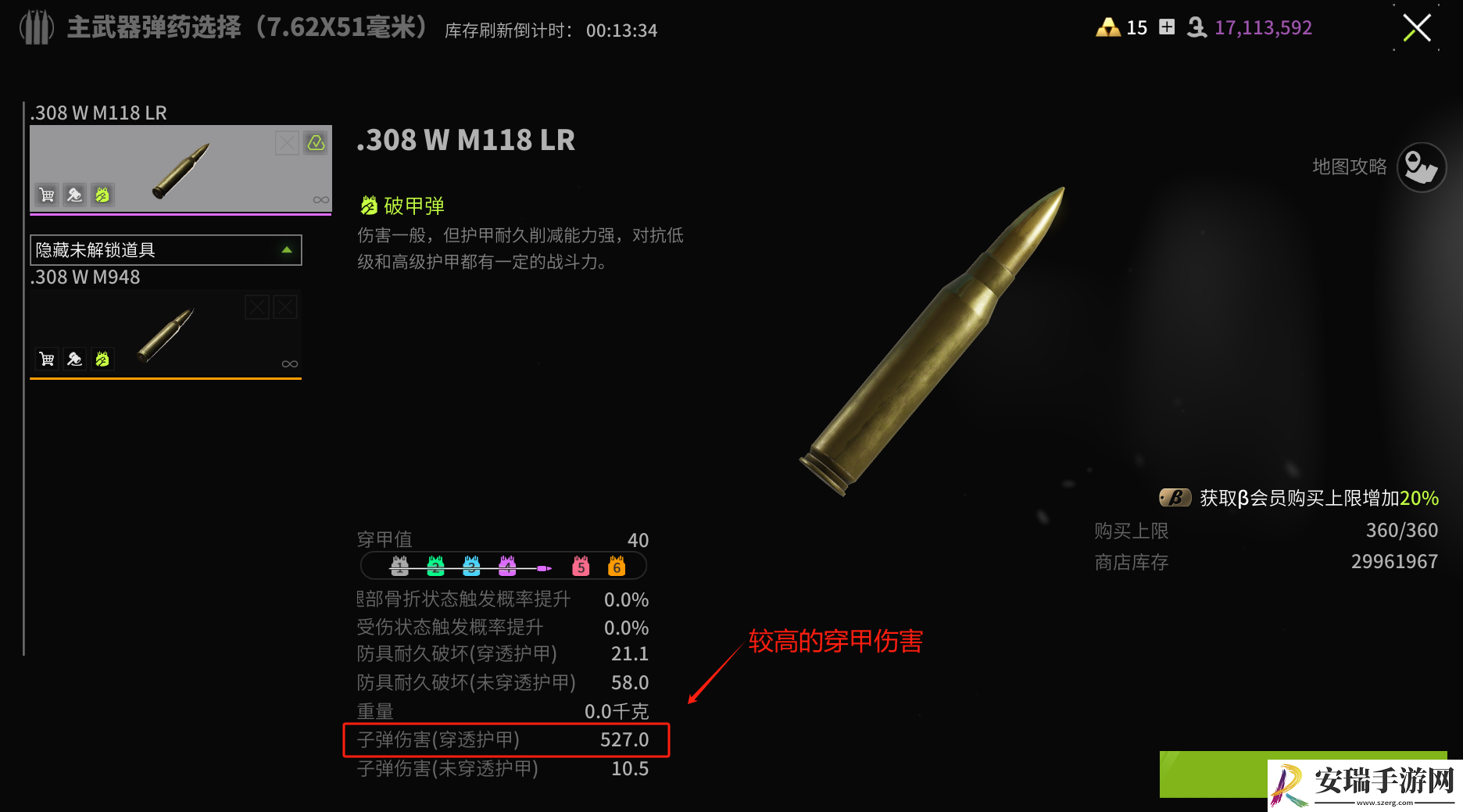 萤火突击数值机制是什么