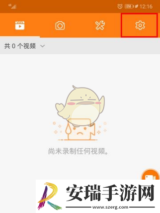 小熊录屏怎么关闭水印