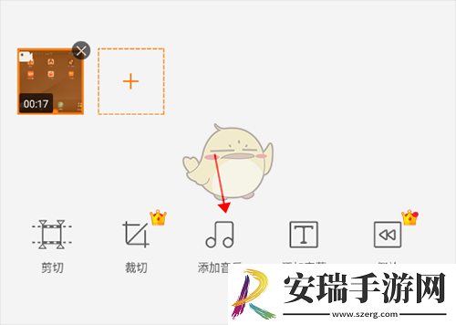 小熊录屏怎么添加音乐