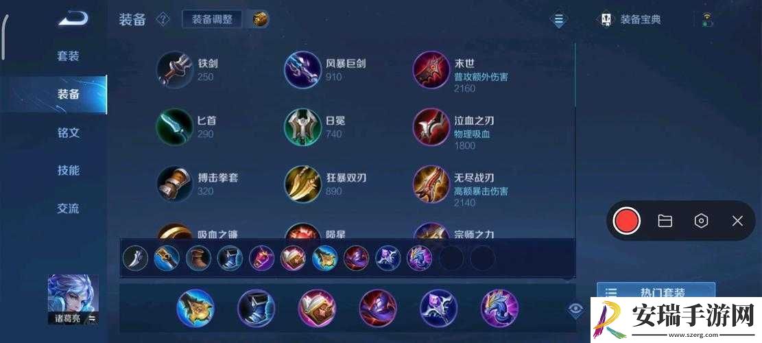 王者荣耀S10诸葛亮铭文搭配攻略