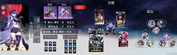 崩坏星穹铁道2.6黄泉要不要抽