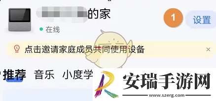 小度怎么自动关机