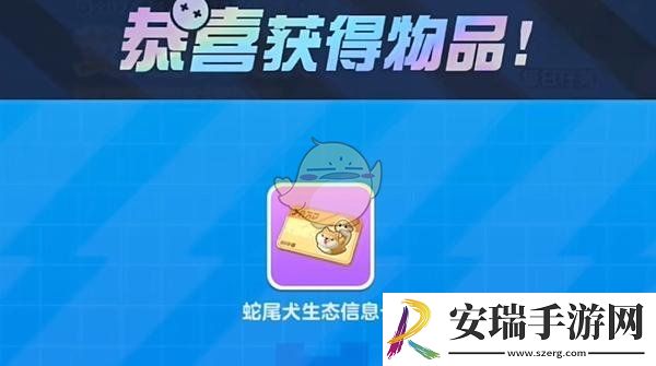 蛋仔派对蛇尾犬刷新点位在哪