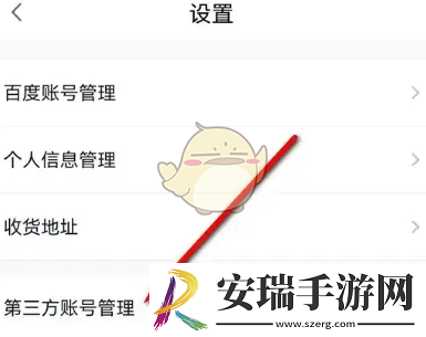 小度app怎么解绑qq音乐