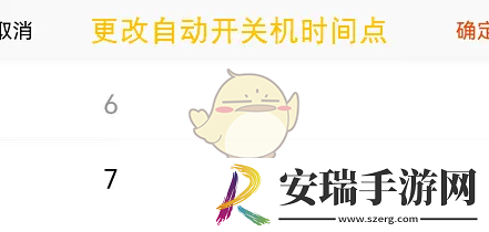小度怎么自动关机