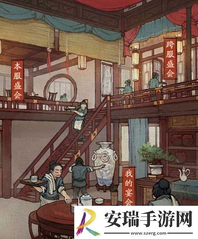 叫我大掌柜怎么提高宴会人气