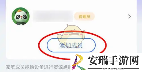 小度怎么添加家庭成员