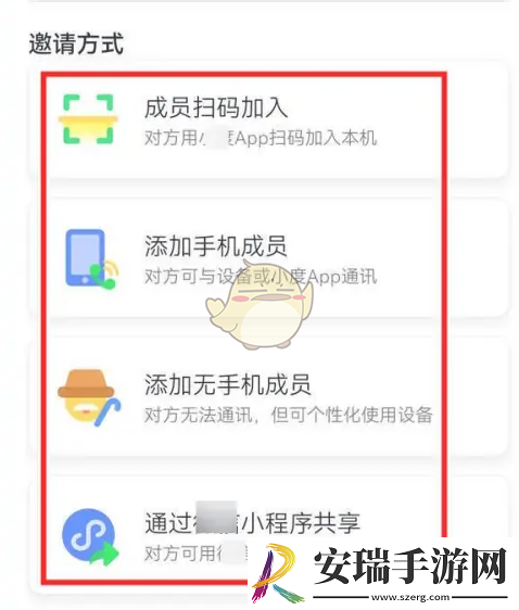 小度怎么添加家庭成员