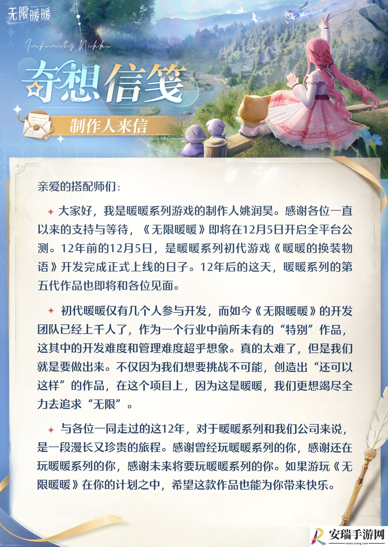 无限暖暖什么时候公测