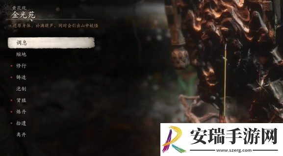 黑神话悟空九转还魂丹如何获取
