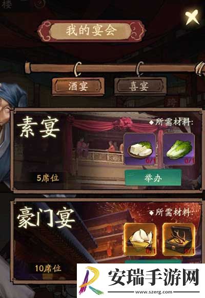 叫我大掌柜怎么提高宴会人气
