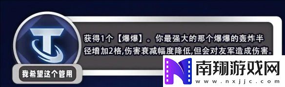 云顶之弈S13爆爆专属阵容怎么玩