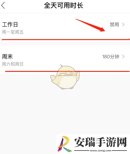 小度怎么设置使用时间