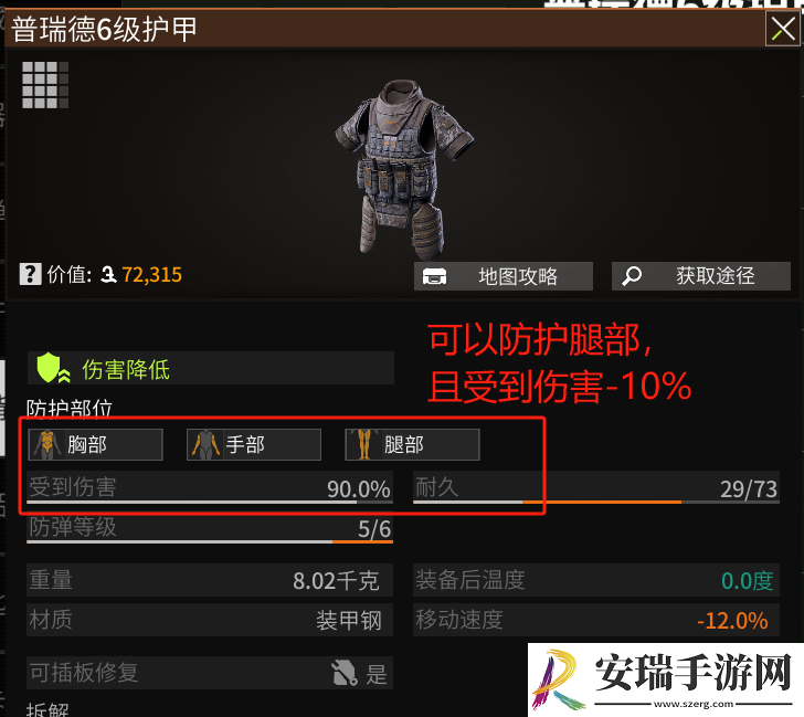 萤火突击数值机制是什么