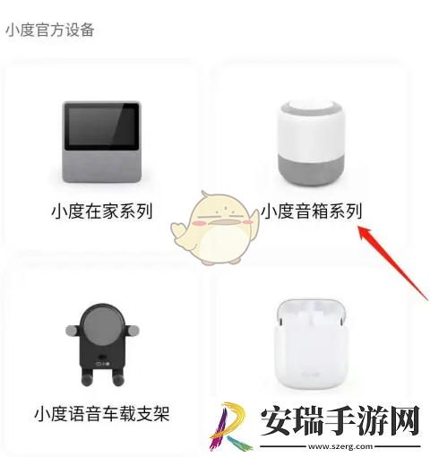 小度app怎么连接小度音响