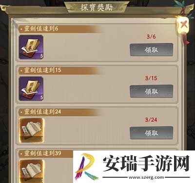 叫我大掌柜锁妖塔怎么寻宝