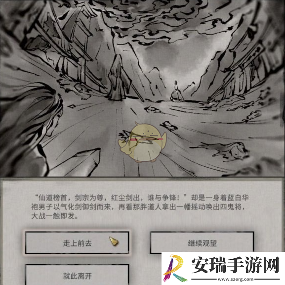 鬼谷八荒小镇异变奇遇任务怎么做