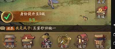 叫我大掌柜怎么提高宴会人气