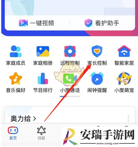 小度怎么设置使用时间