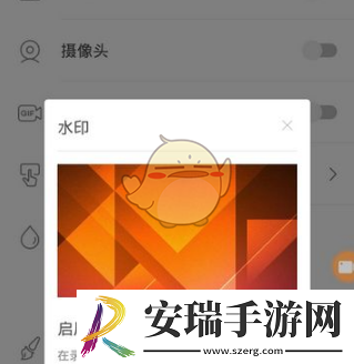 小熊录屏怎么关闭水印
