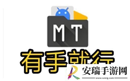 mt管理器怎么修改游戏