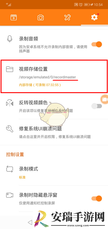小熊录屏保存在哪里