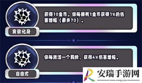 金铲铲之战s13伤害增幅异常突变有哪些