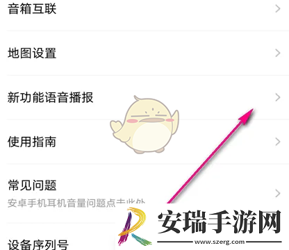 小度新功能播报怎么关闭