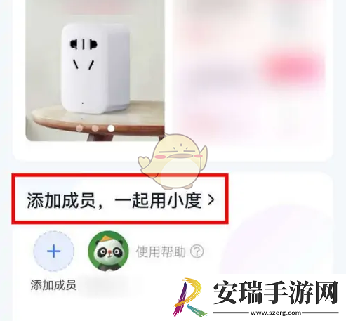 小度怎么添加家庭成员