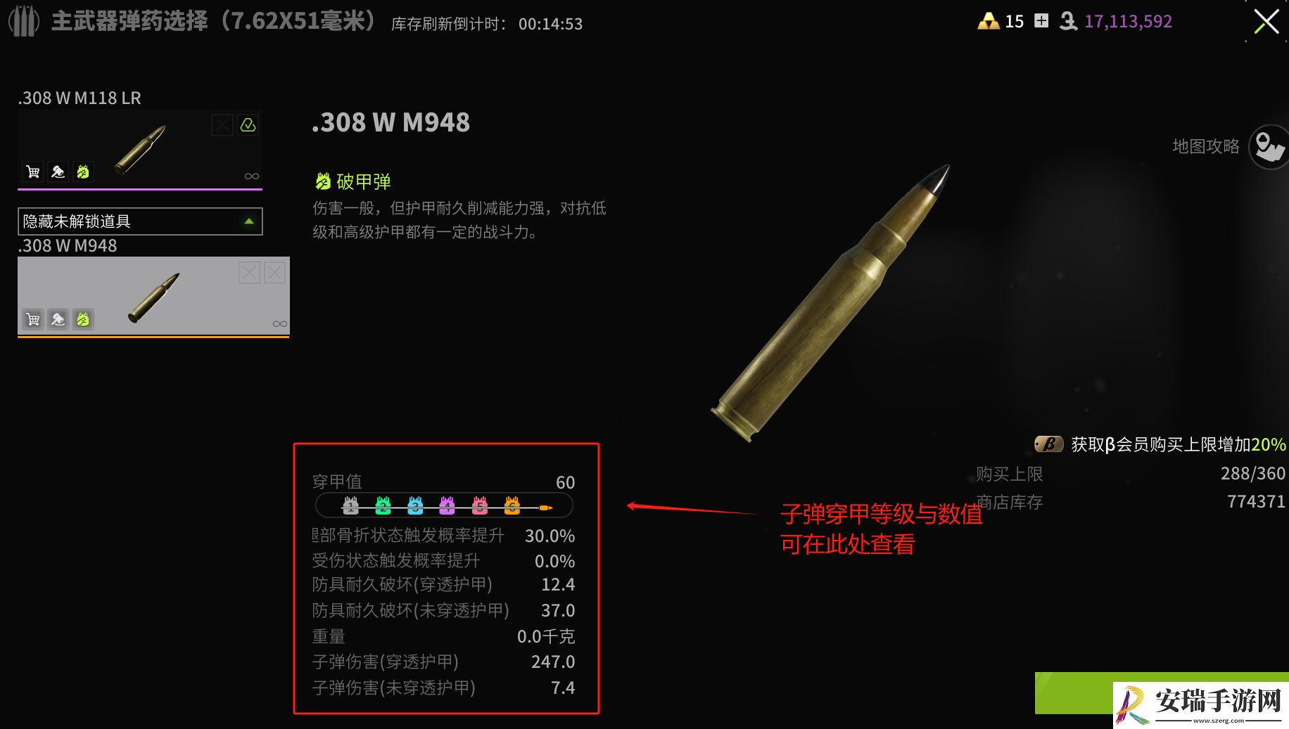 萤火突击数值机制是什么
